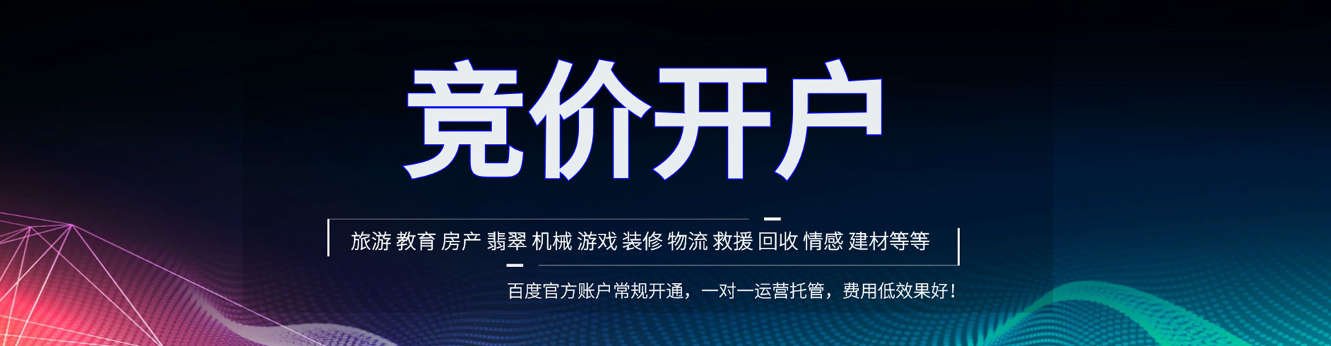 方正推广竞价